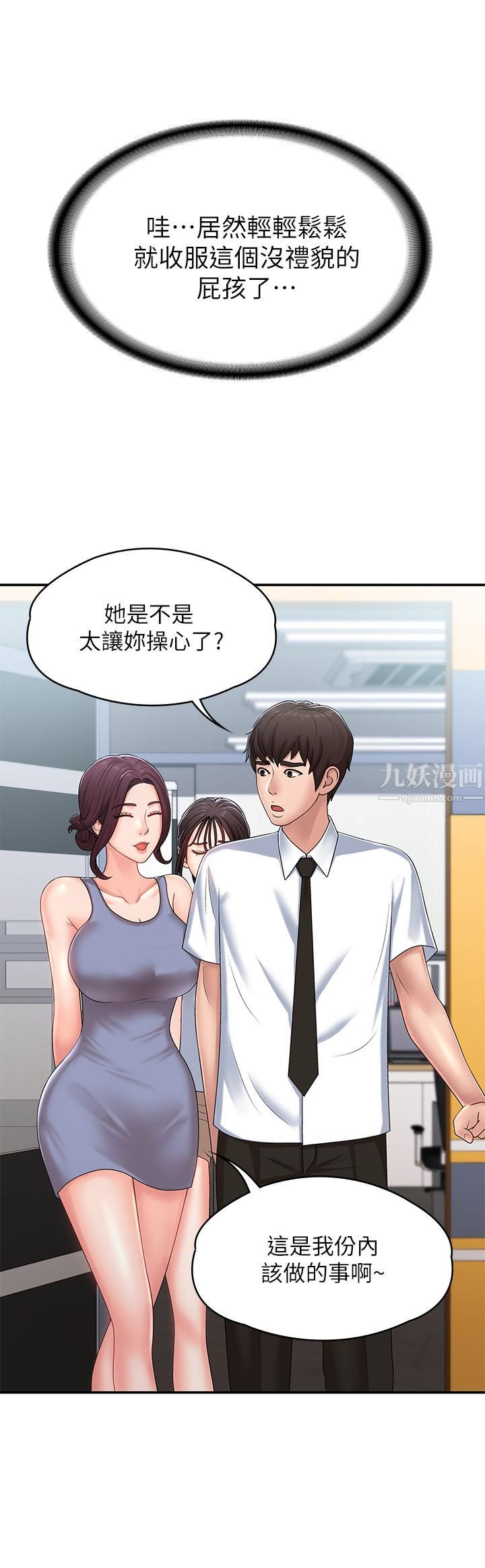 青春期小阿姨第14话-逐渐被攻防的小妈