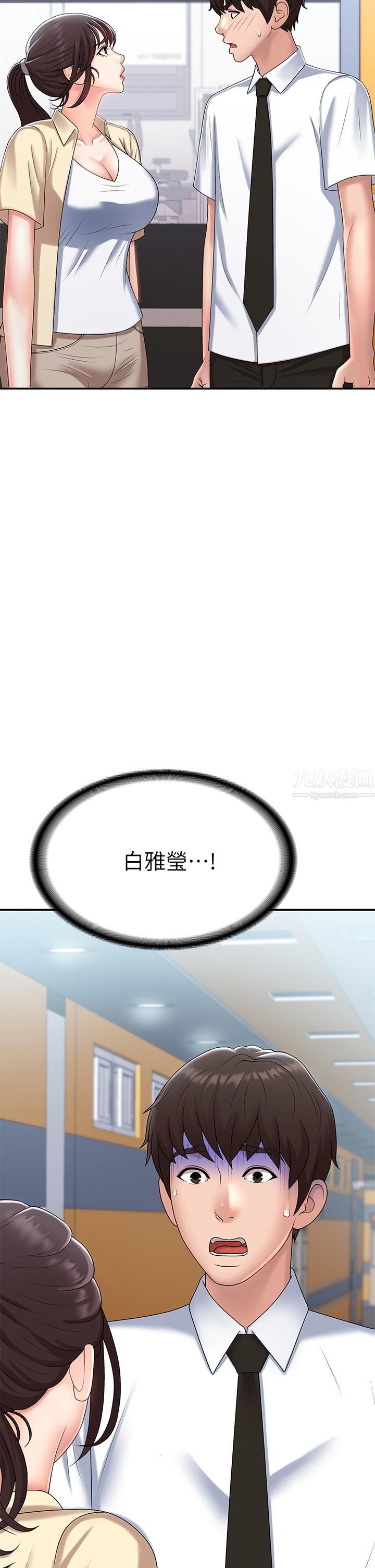 青春期小阿姨第15话-一日男友