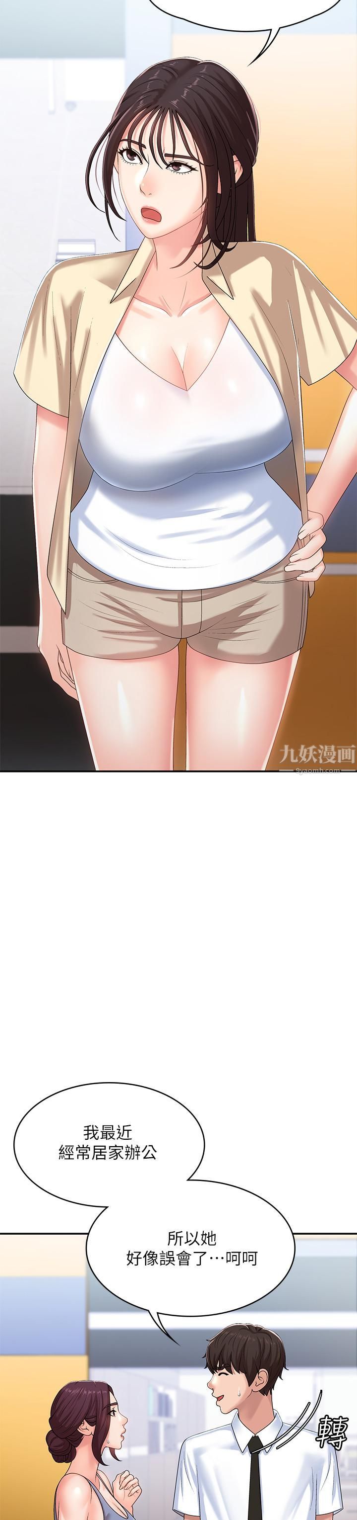 青春期小阿姨第15话-一日男友