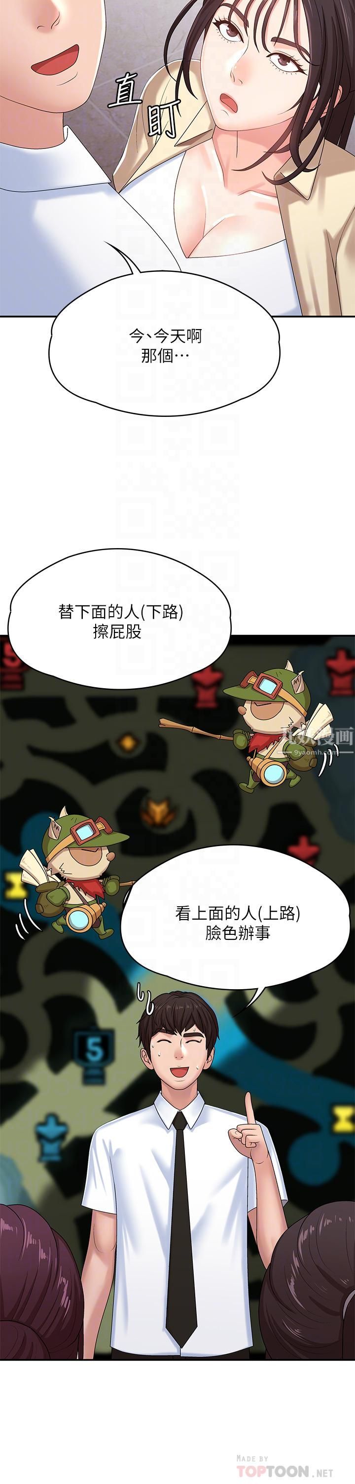 青春期小阿姨第15话-一日男友