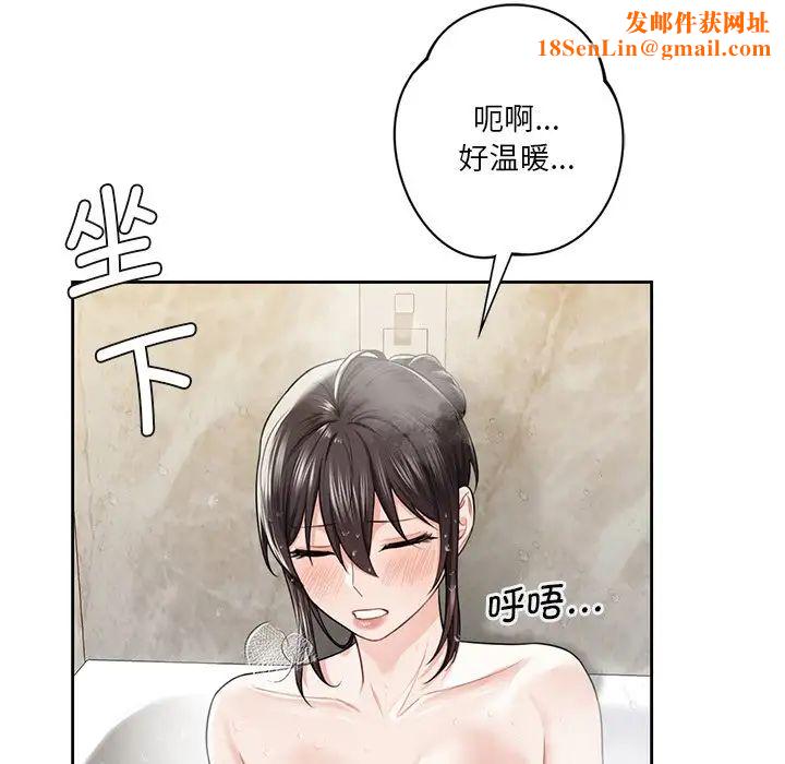 不当朋友当恋人第27话