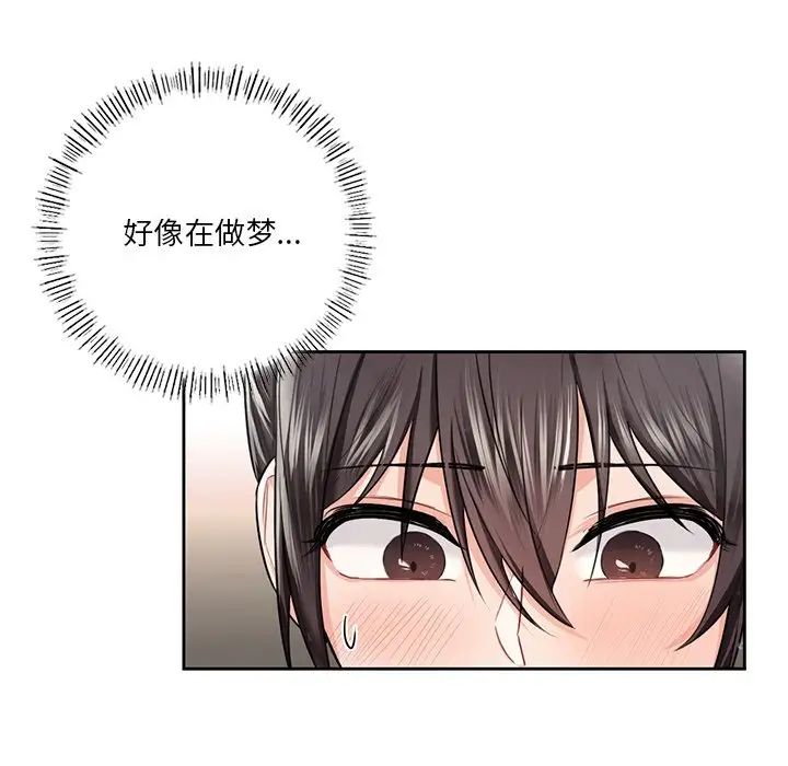 不当朋友当恋人第27话