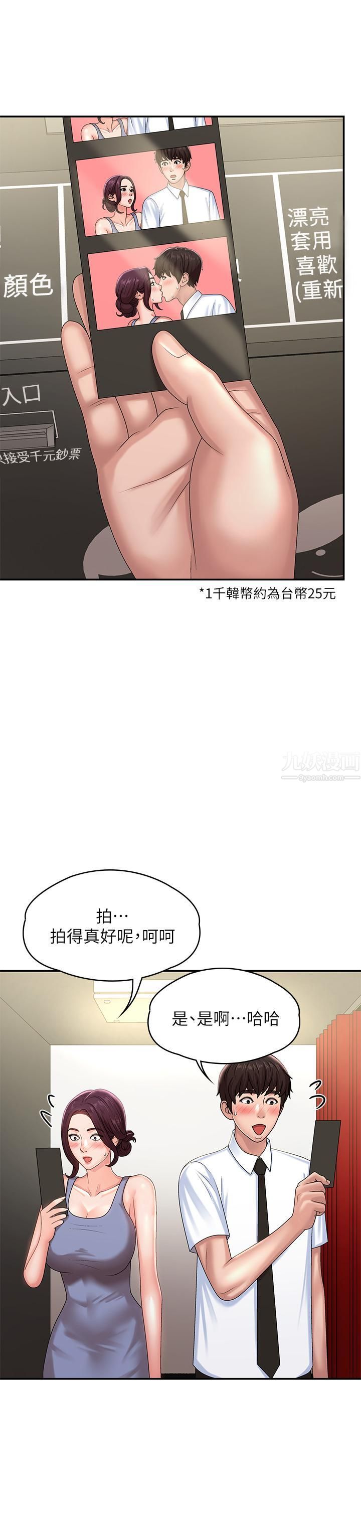 青春期小阿姨第15话-一日男友