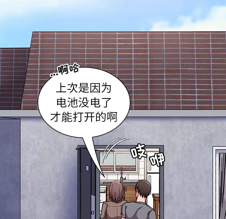 不请自来的未婚妻第28话