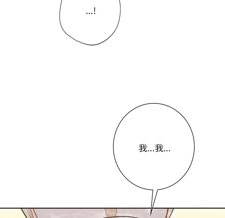 不当朋友当恋人第27话
