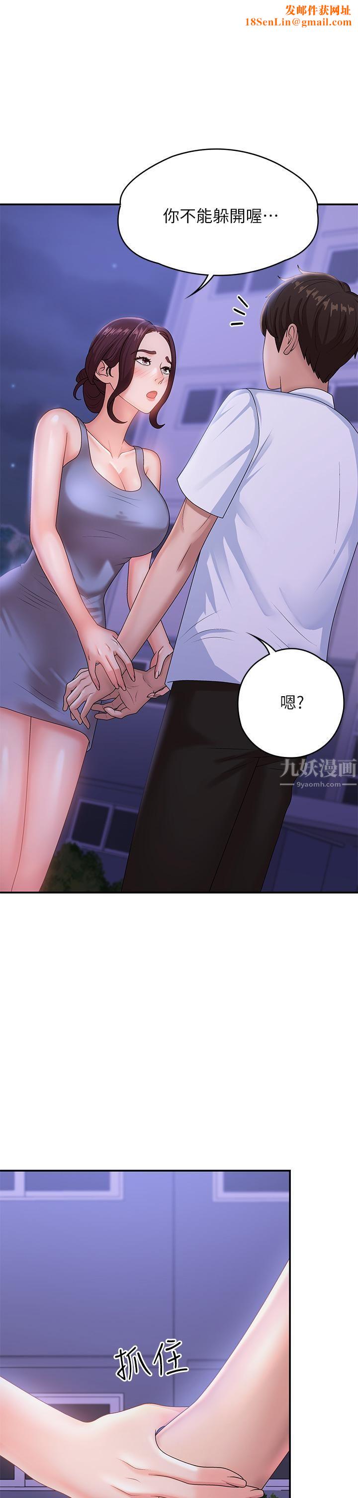 青春期小阿姨第16话-小妈竟然在意淫我?!