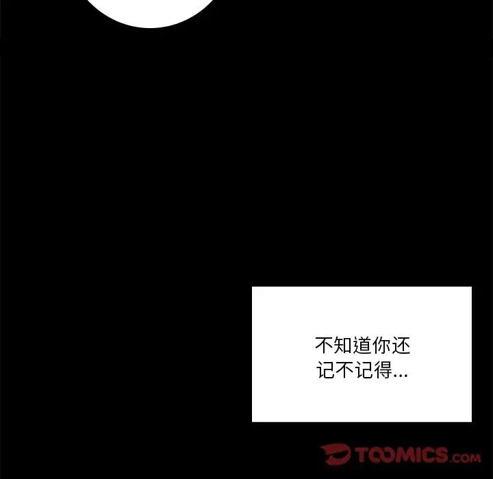 不当朋友当恋人第27话
