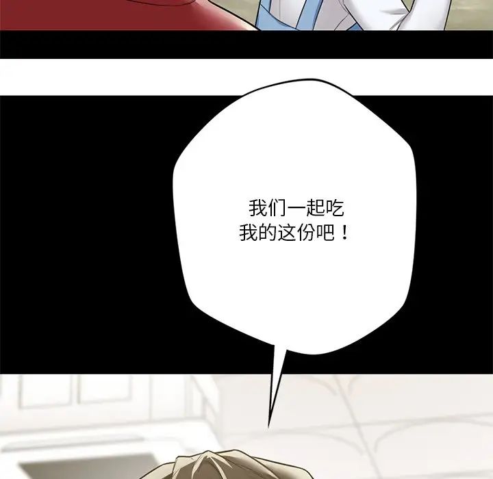 不当朋友当恋人第27话