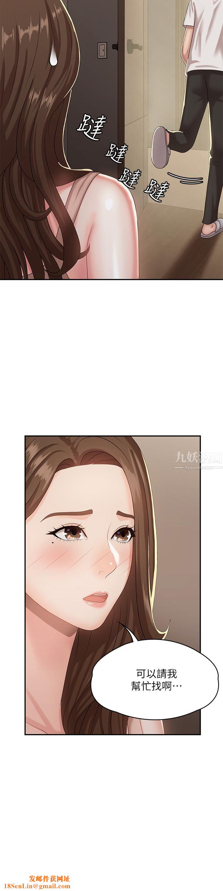 青春期小阿姨第16话-小妈竟然在意淫我?!