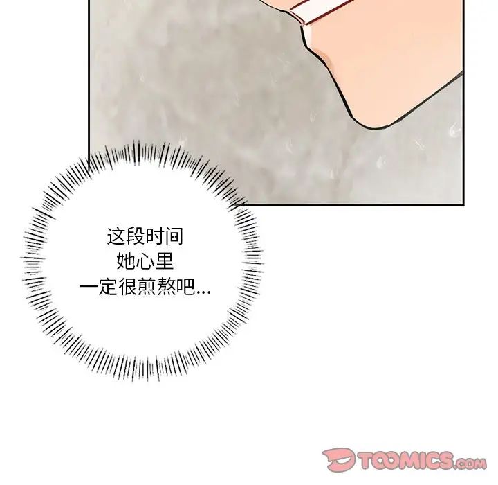 不当朋友当恋人第27话