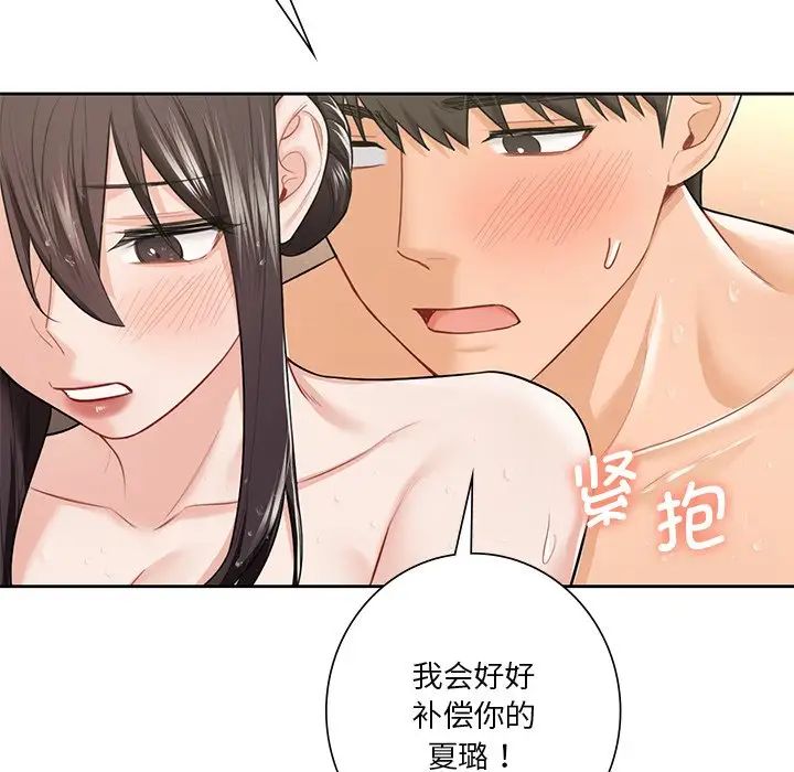 不当朋友当恋人第27话