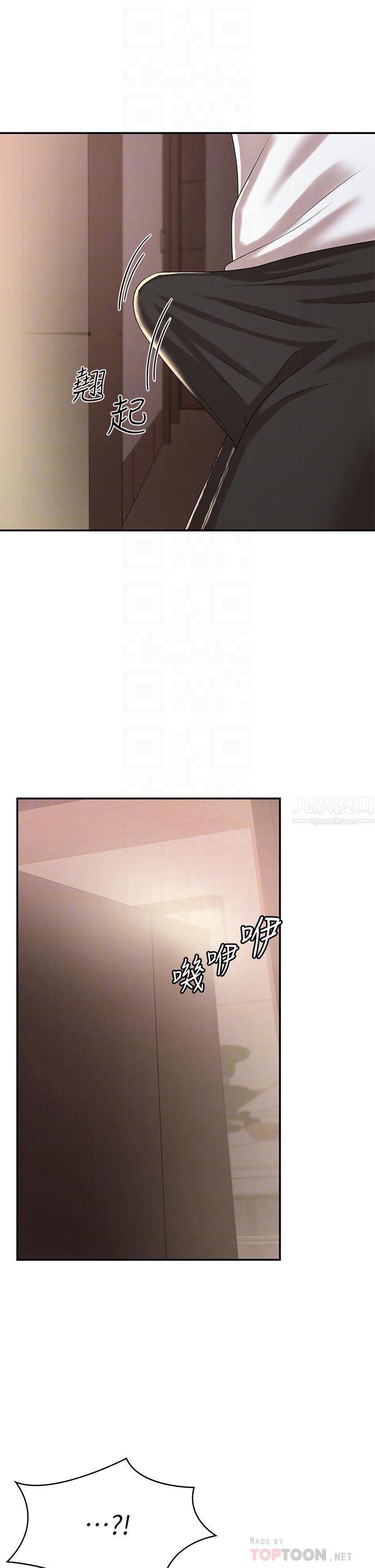 青春期小阿姨第17话-用我的肉棒取代按摩棒