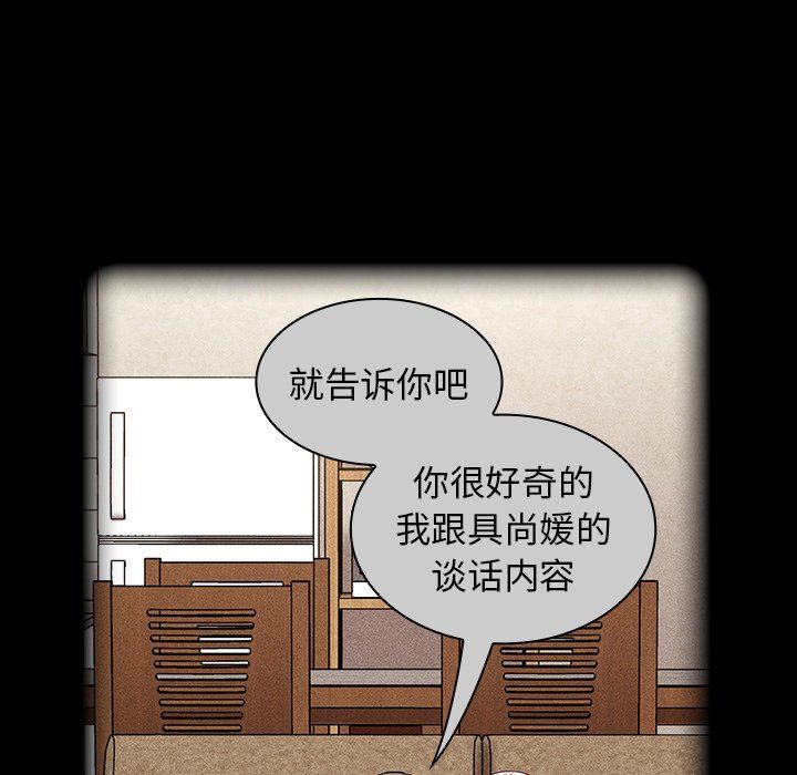 不请自来的未婚妻第28话