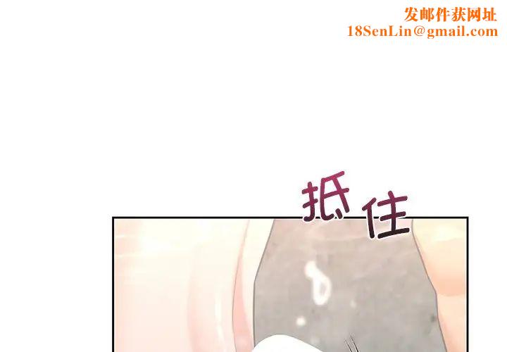不当朋友当恋人第28话