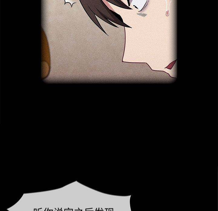 不请自来的未婚妻第28话