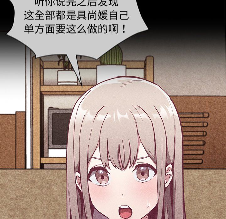 不请自来的未婚妻第28话