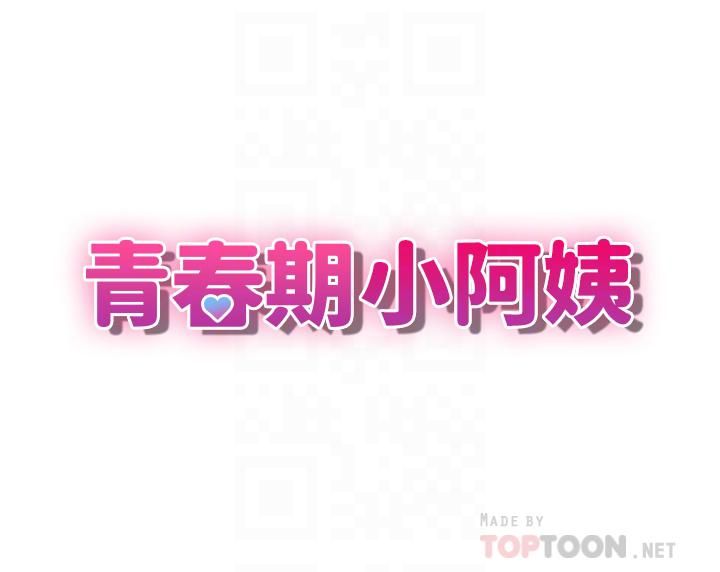 青春期小阿姨第18话-小妈爽到喷水的骚样