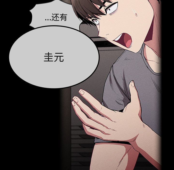 不请自来的未婚妻第28话