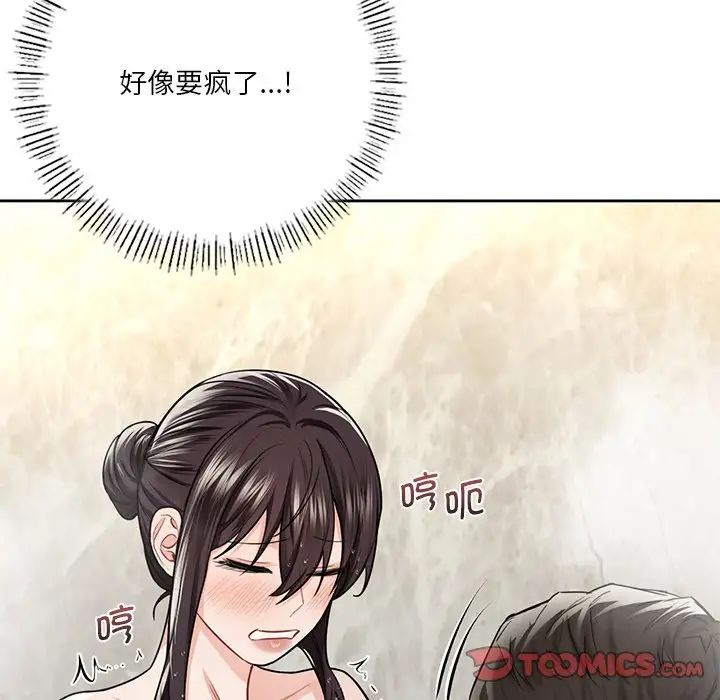 不当朋友当恋人第28话