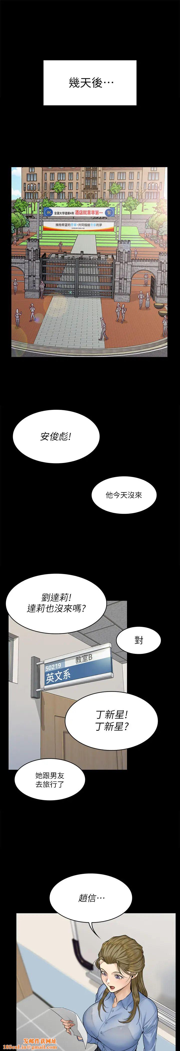 迎新小套房第139话-专心跟我打炮!