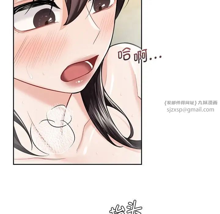 不当朋友当恋人第28话