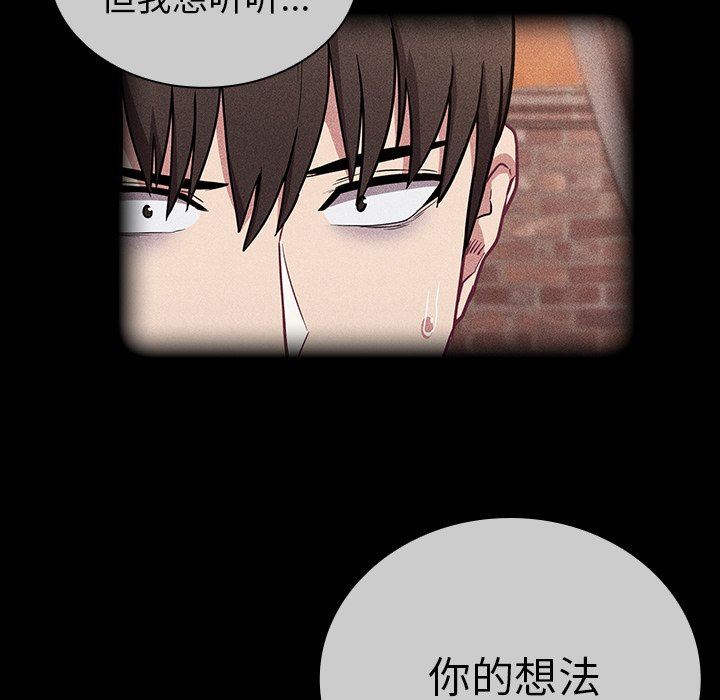 不请自来的未婚妻第28话