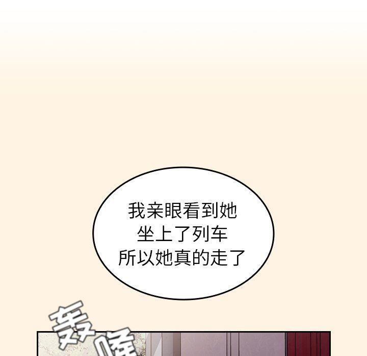 不请自来的未婚妻第28话