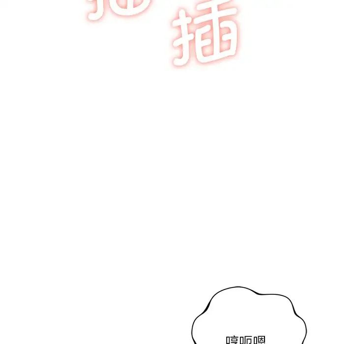 不当朋友当恋人第28话