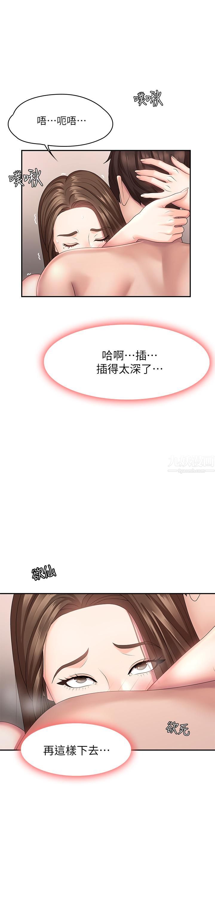 青春期小阿姨第18话-小妈爽到喷水的骚样