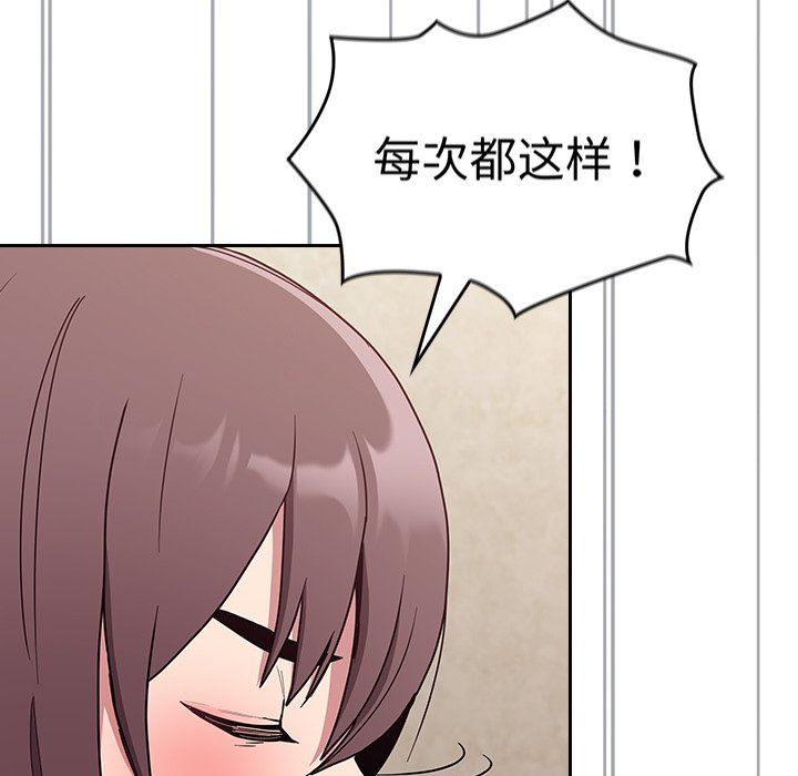 不请自来的未婚妻第28话