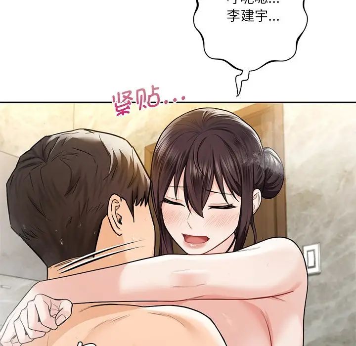 不当朋友当恋人第28话