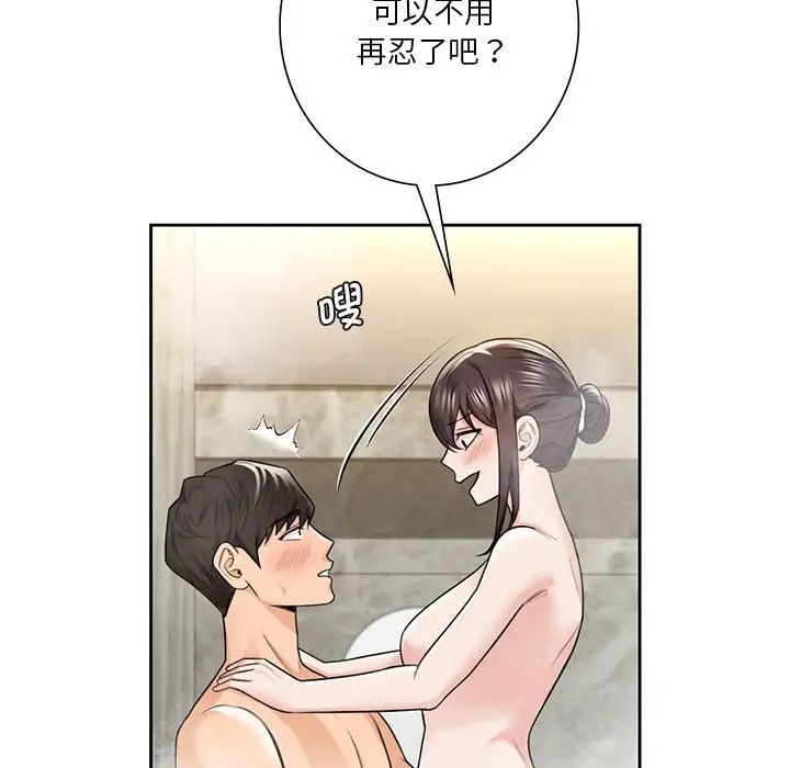 不当朋友当恋人第28话