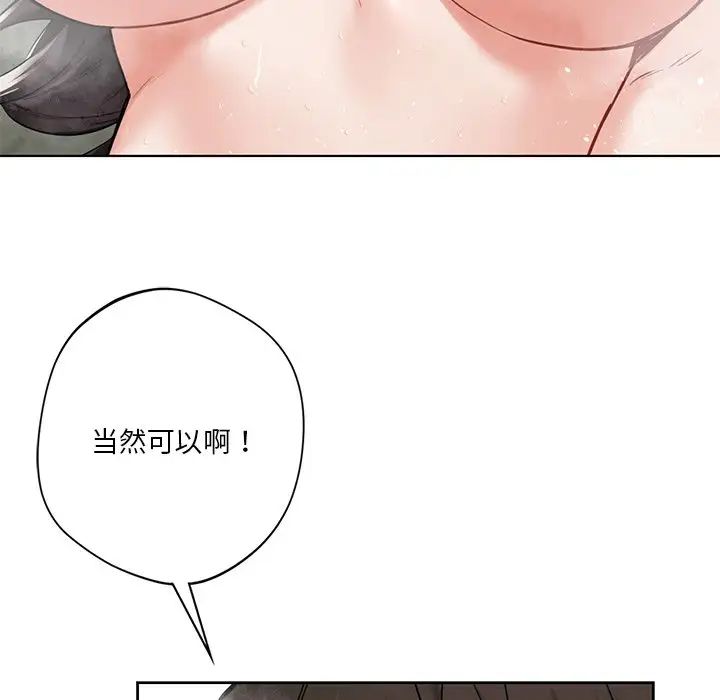 不当朋友当恋人第28话