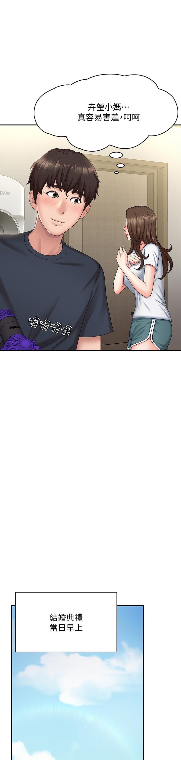 青春期小阿姨第19话-被儿子顶到忍不住求饶