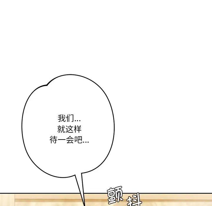 不当朋友当恋人第28话