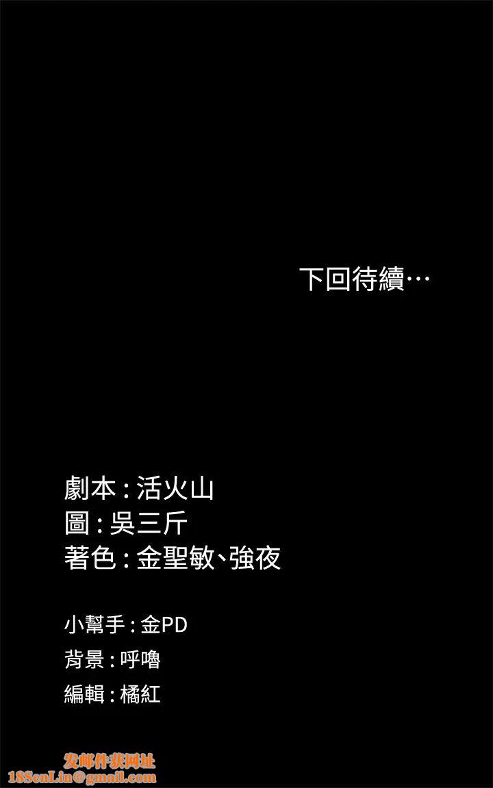 迎新小套房第140话-蔡珠妍意想不到的诱惑