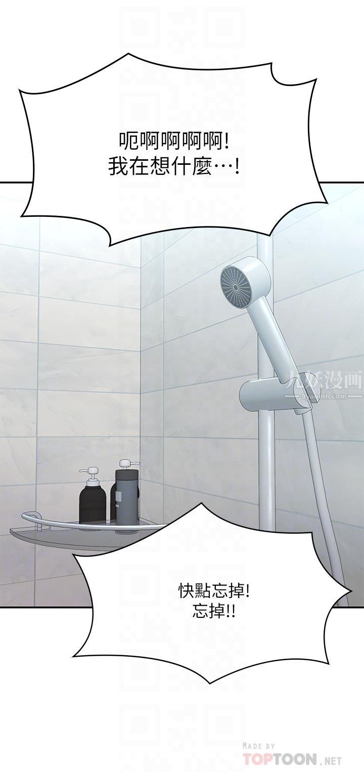 青春期小阿姨第20话-与小妈的深夜约会!