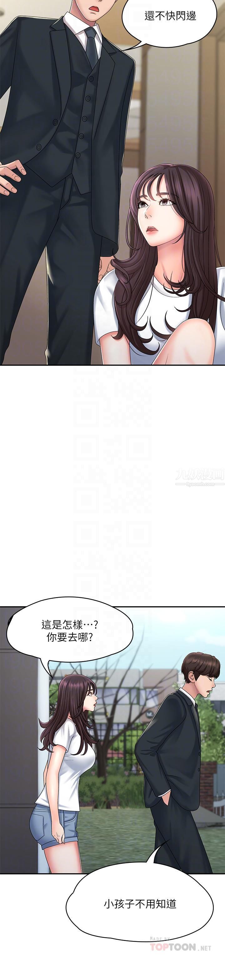 青春期小阿姨第20话-与小妈的深夜约会!