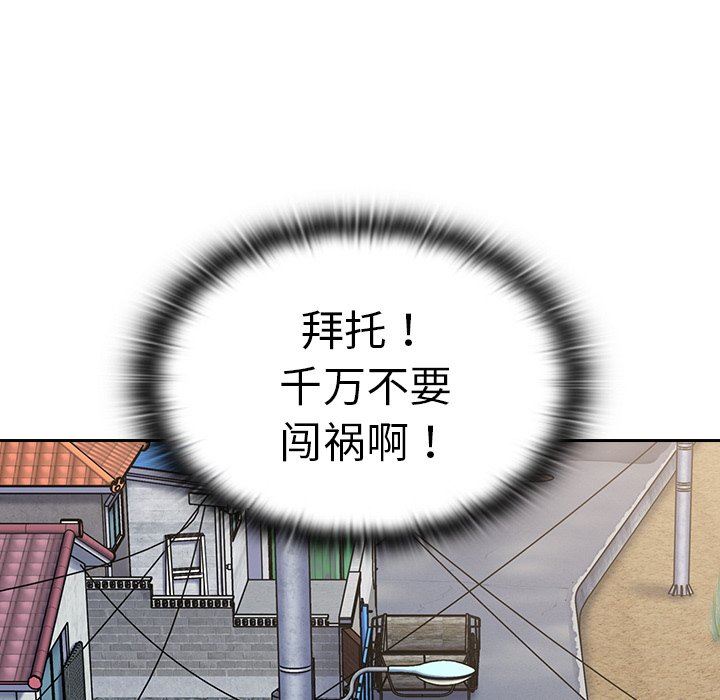 不请自来的未婚妻第30话