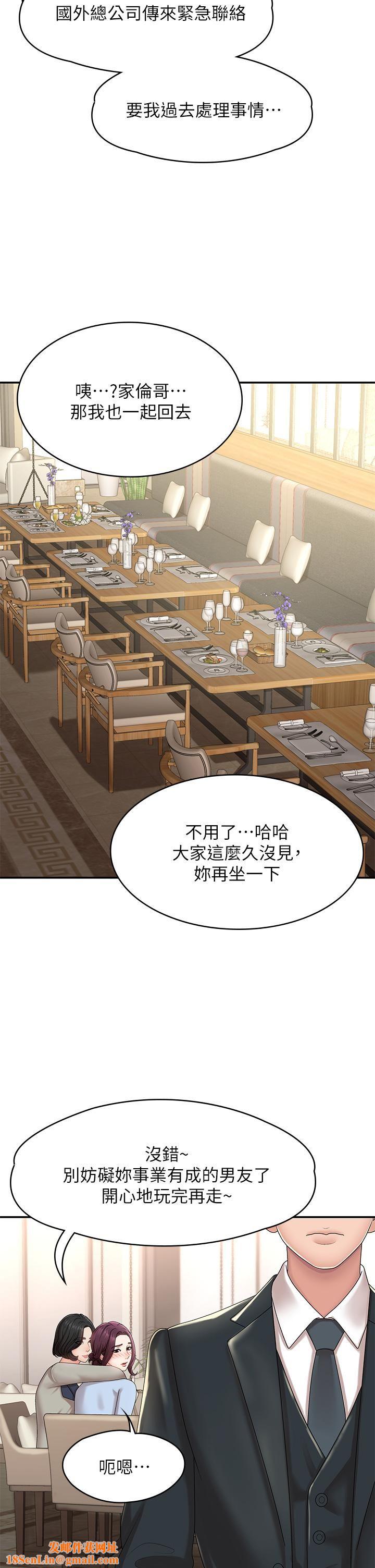 青春期小阿姨第20话-与小妈的深夜约会!