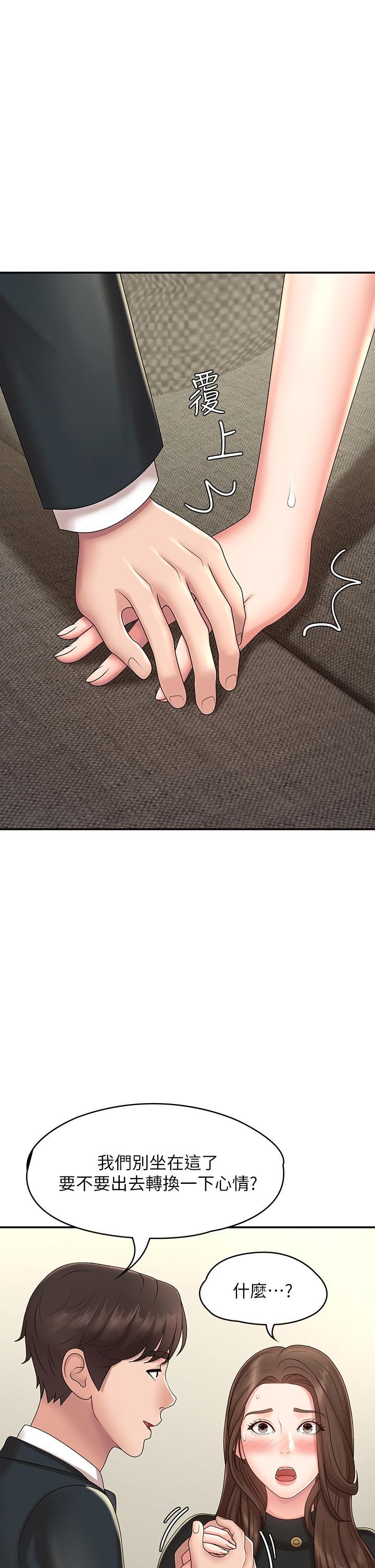 青春期小阿姨第20话-与小妈的深夜约会!