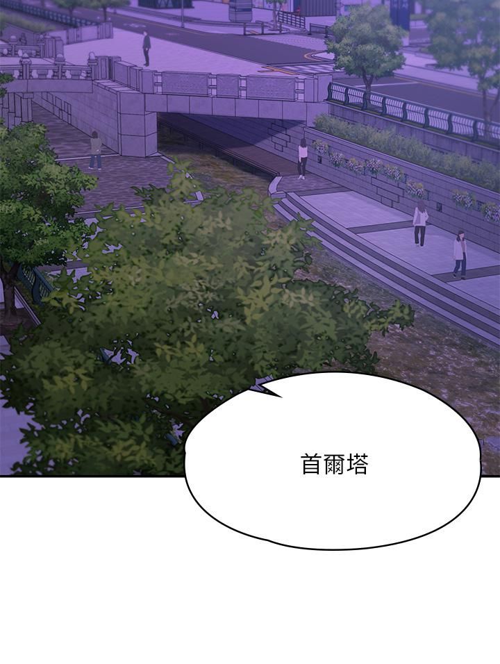 青春期小阿姨第20话-与小妈的深夜约会!