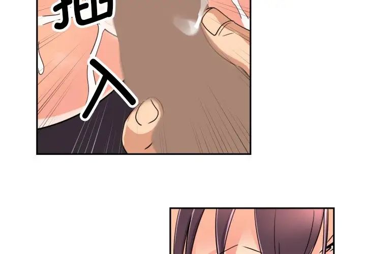 调教小娇妻第24话