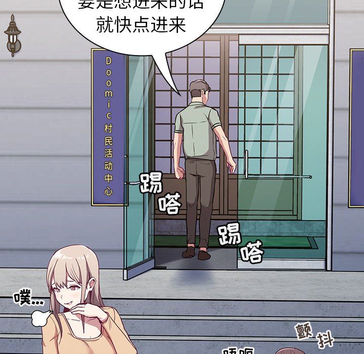 不请自来的未婚妻第30话