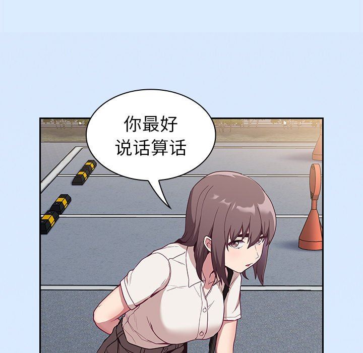 不请自来的未婚妻第30话