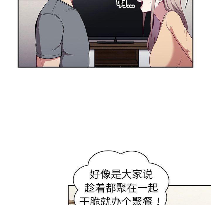不请自来的未婚妻第30话