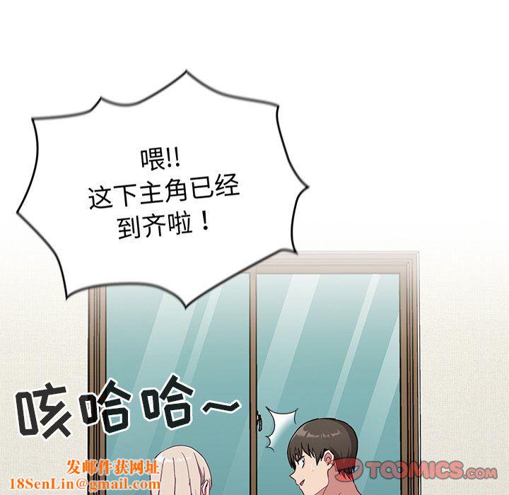 不请自来的未婚妻第30话