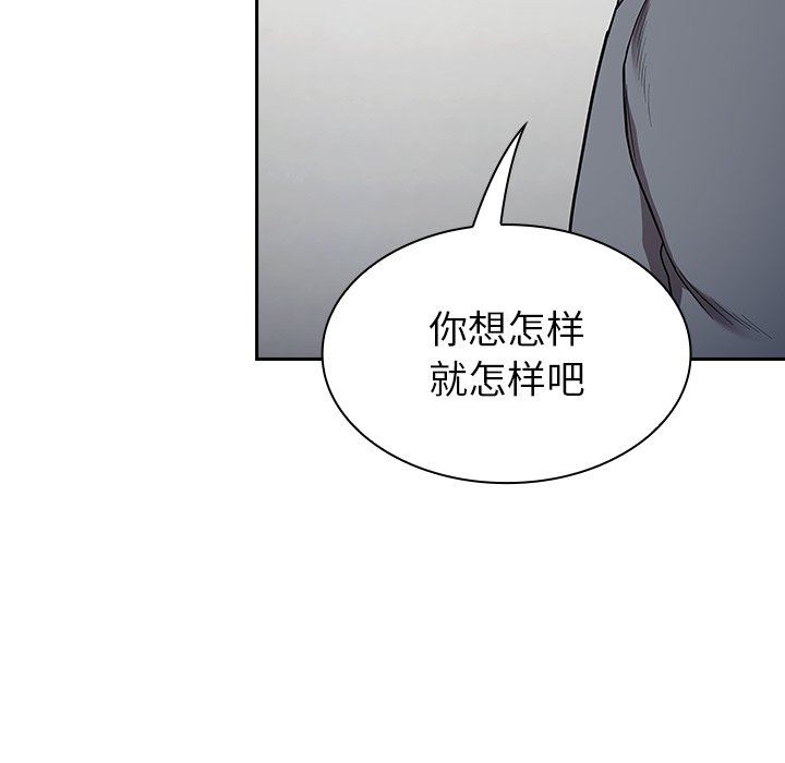 不请自来的未婚妻第30话
