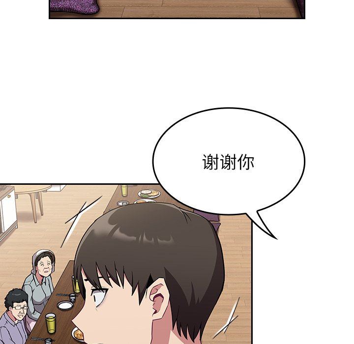 不请自来的未婚妻第30话