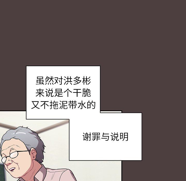 不请自来的未婚妻第30话